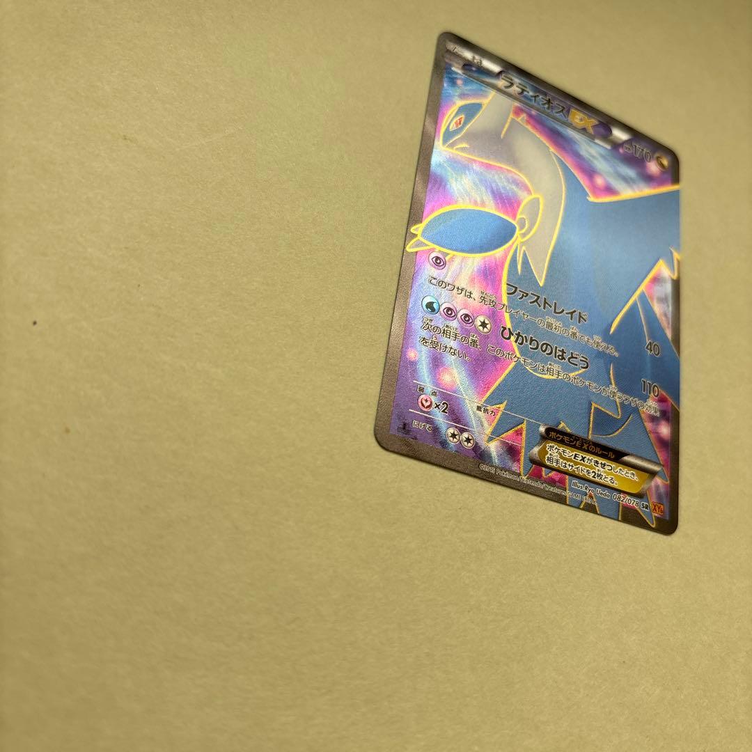 ま*V様 ポケモンカード ラティオスEX SR XY6 エメラルドブレイク 08
