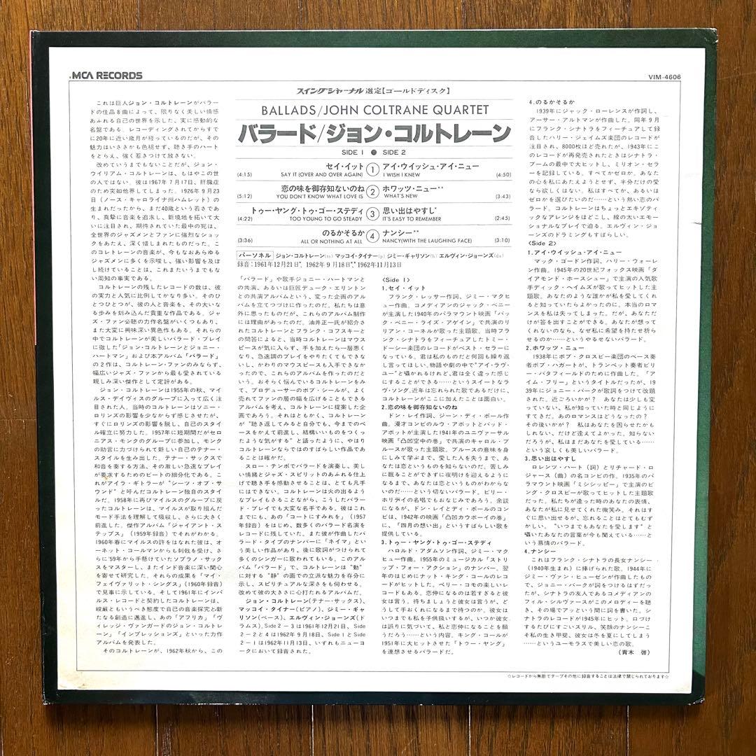 ジャズ　名盤LPレコード　4枚セット