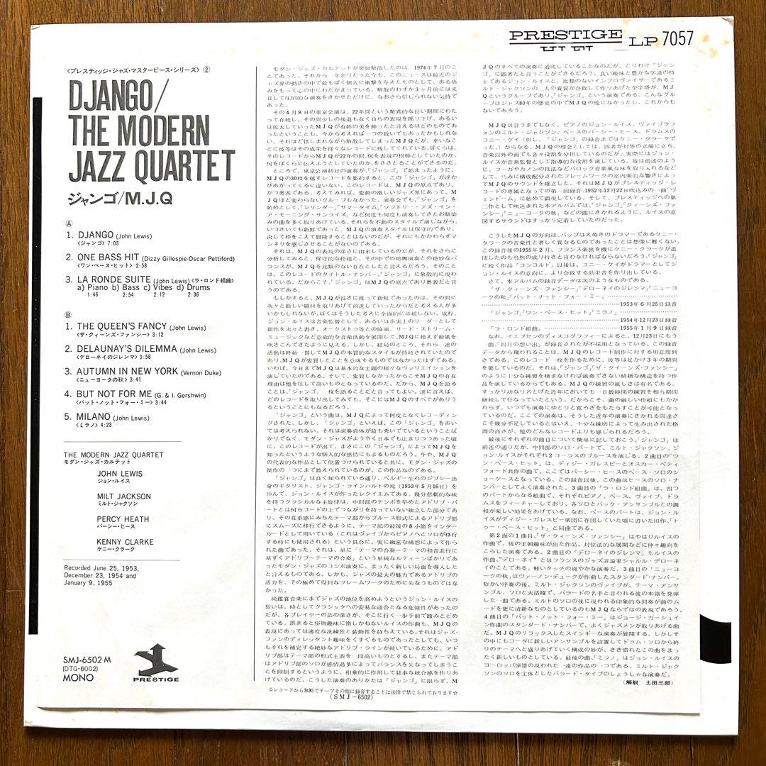 ジャズ　名盤LPレコード　4枚セット