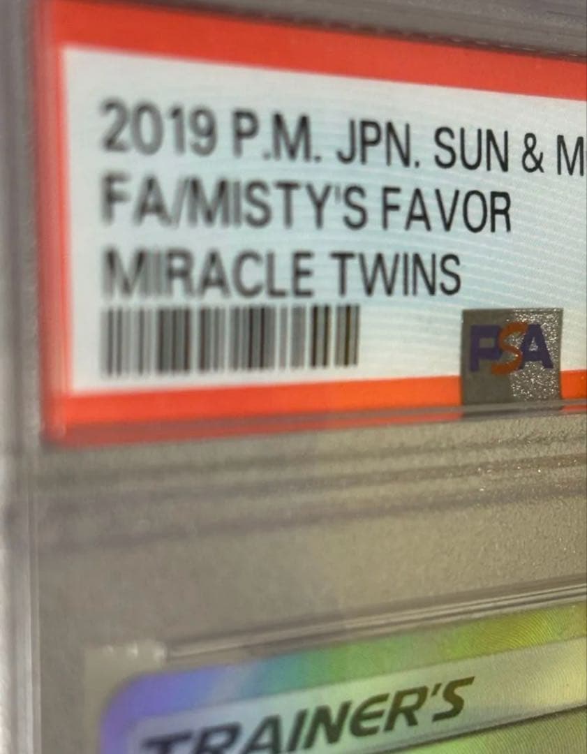 カスミのおねがい SR PSA10 ポケカ PSA公式台座付き ミラクルツイン