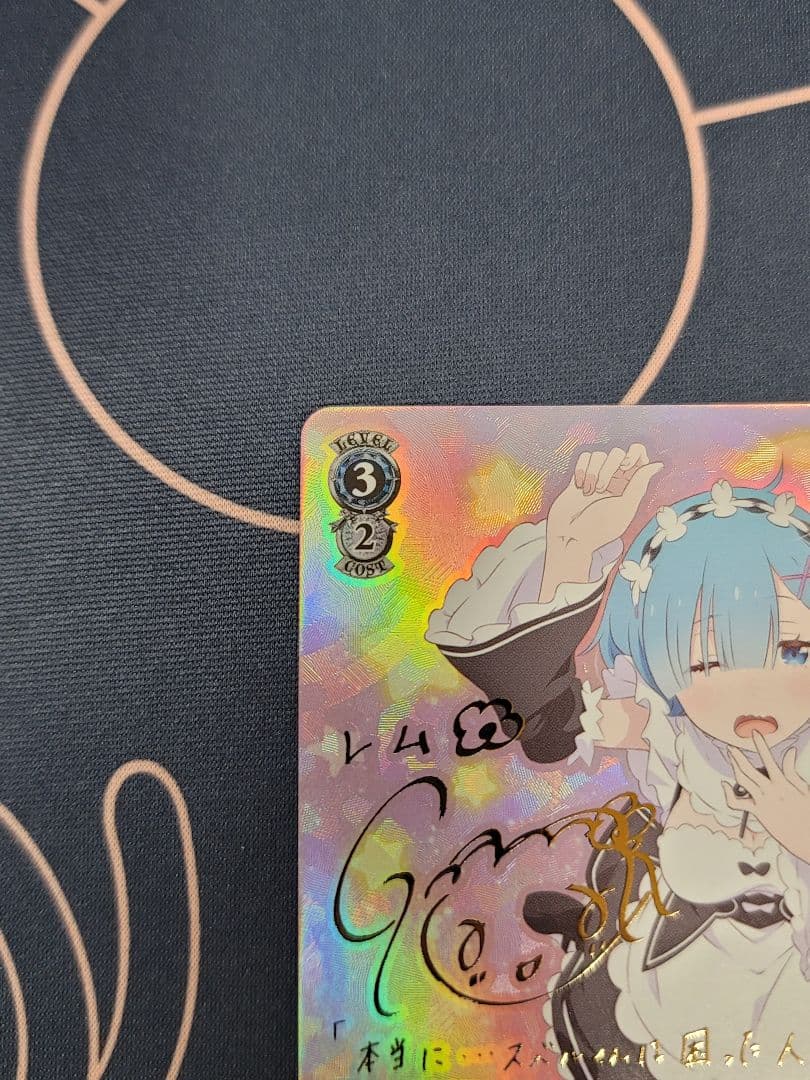 無防備なあくび レム SP