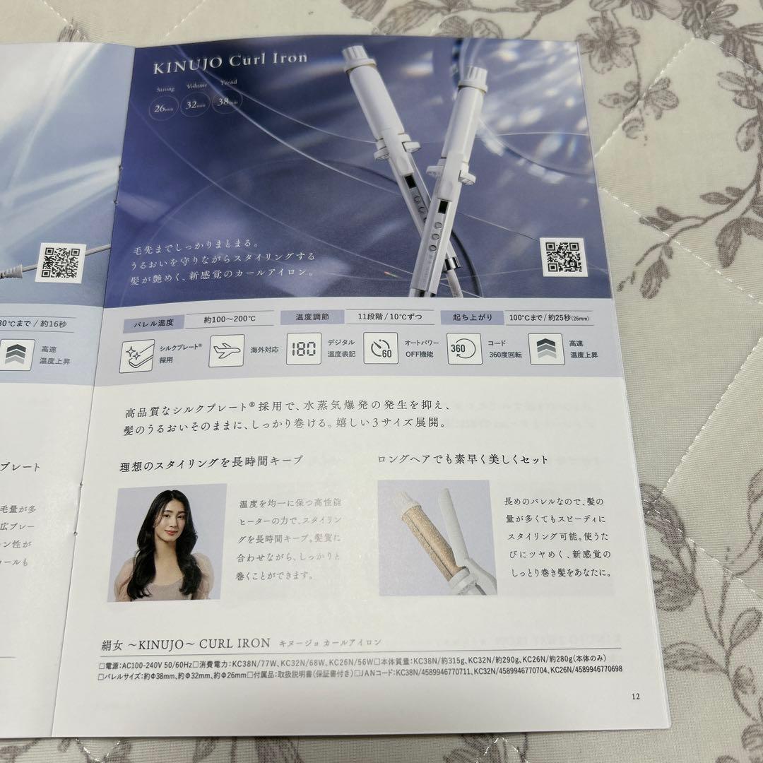 KINUJO保証約5年付