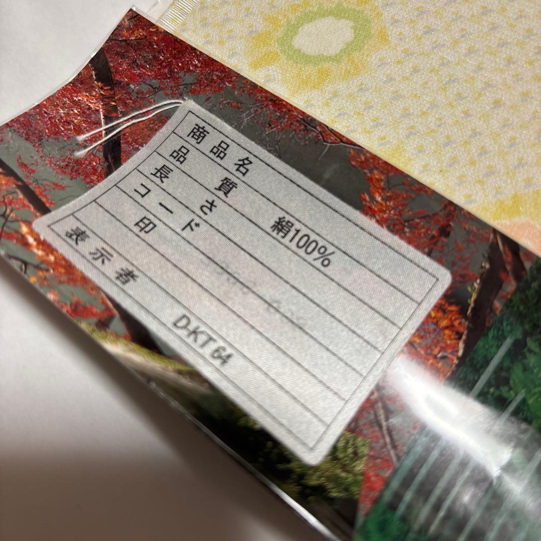 正絹長襦袢反物　京友禅　伝統工芸品 鹿子と辻ヶ花風　紋綸子　美品　長襦袢地