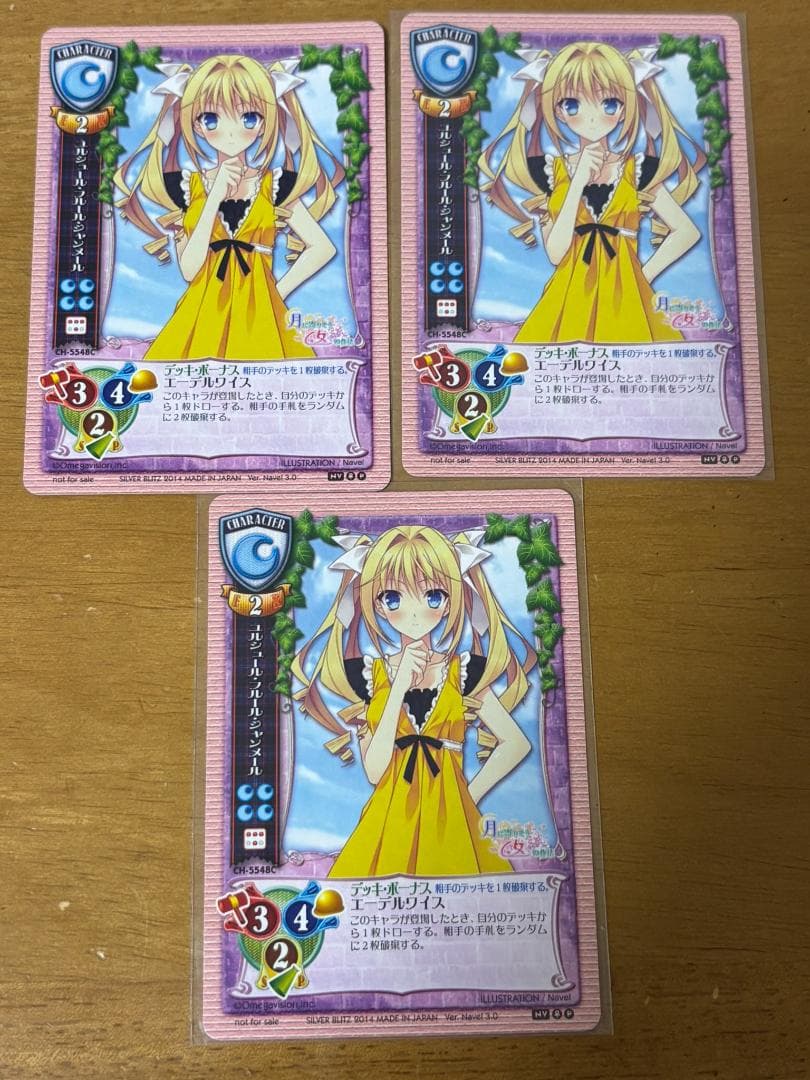 lycee 旧リセ ユルシュール・フルール・ジャンメール 上位賞 3枚セット