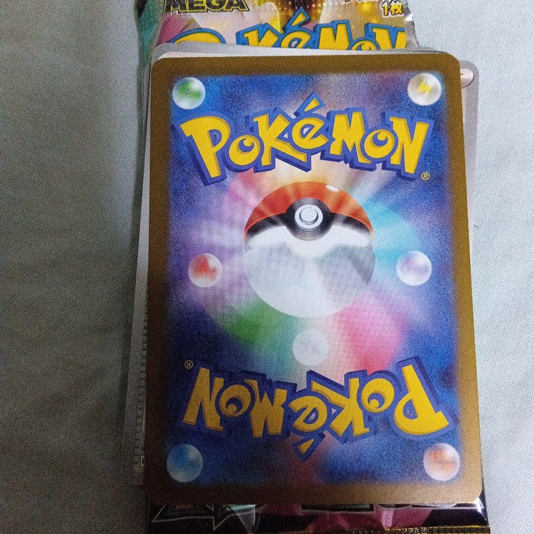 ポケモン ハイクラスパック MEGAドリームex メガゲンガーex SAR