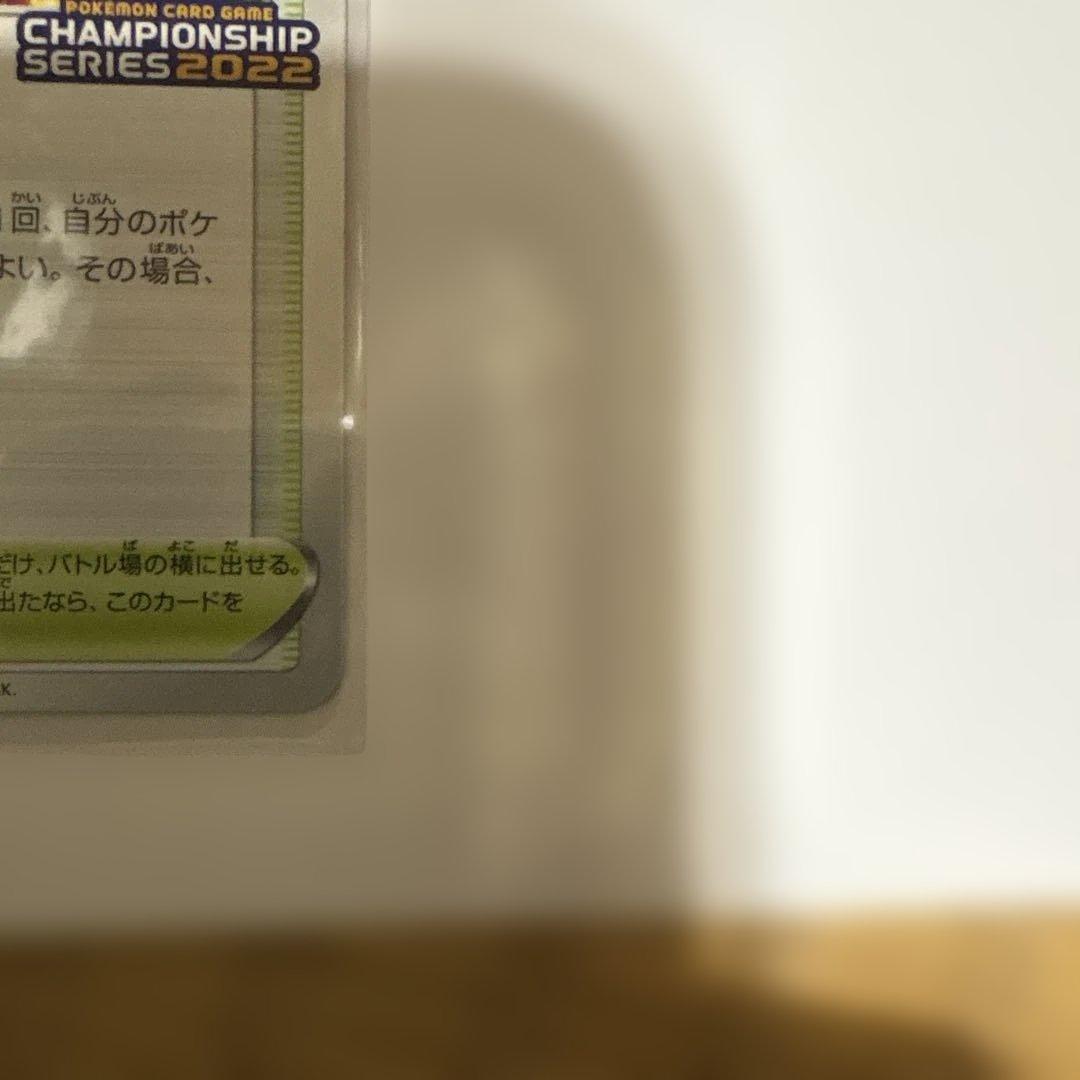 ポケモンカード　おいわいファンファーレ　2022
