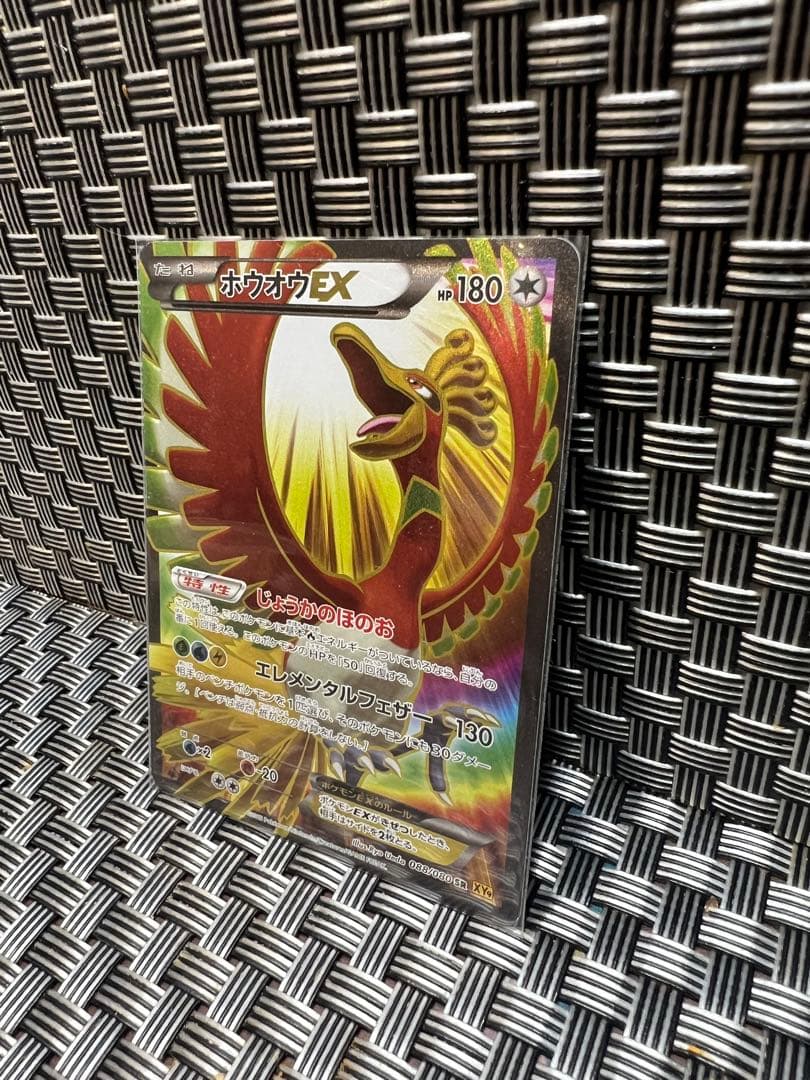 ホウオウEX SR XY9 破天の怒り 088/080