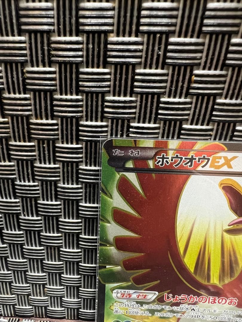 ホウオウEX SR XY9 破天の怒り 088/080