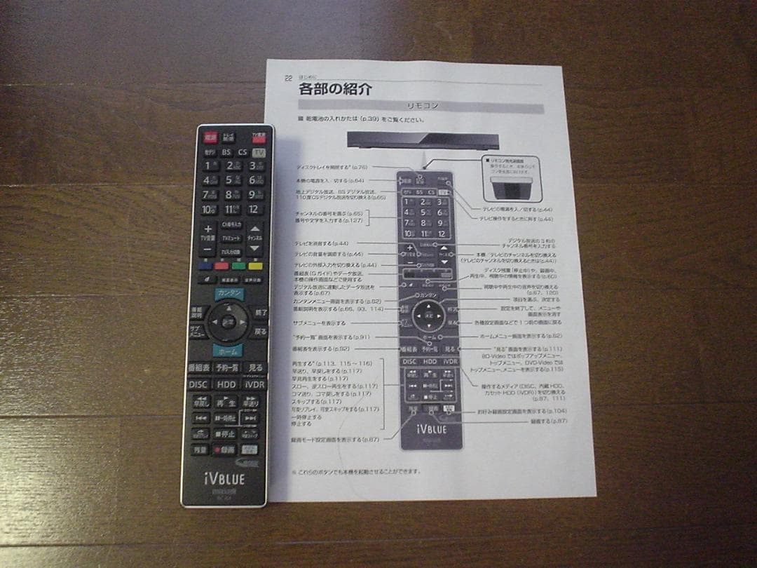 maxell iVDRレコーダーBIV-WS500/1TB換装/純正リモコン