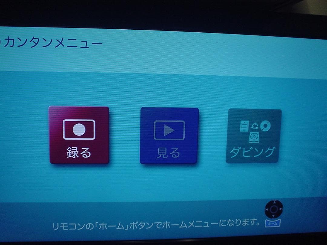 maxell iVDRレコーダーBIV-WS500/1TB換装/純正リモコン