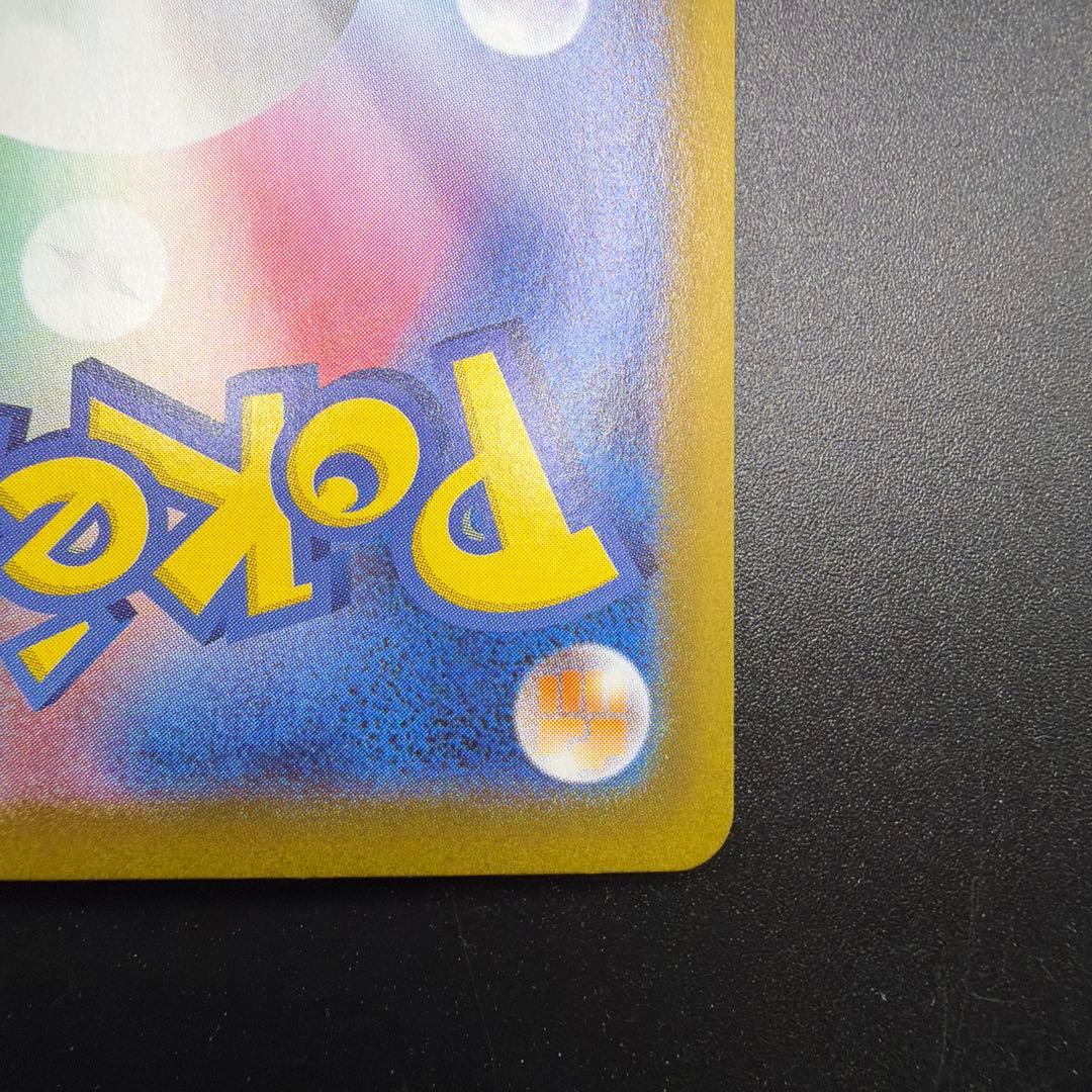 ポケモンカード　メガリザードンX ex SAR③