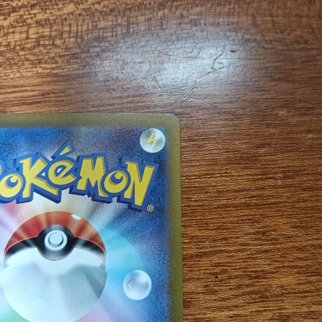 No.51　リザードン SAR