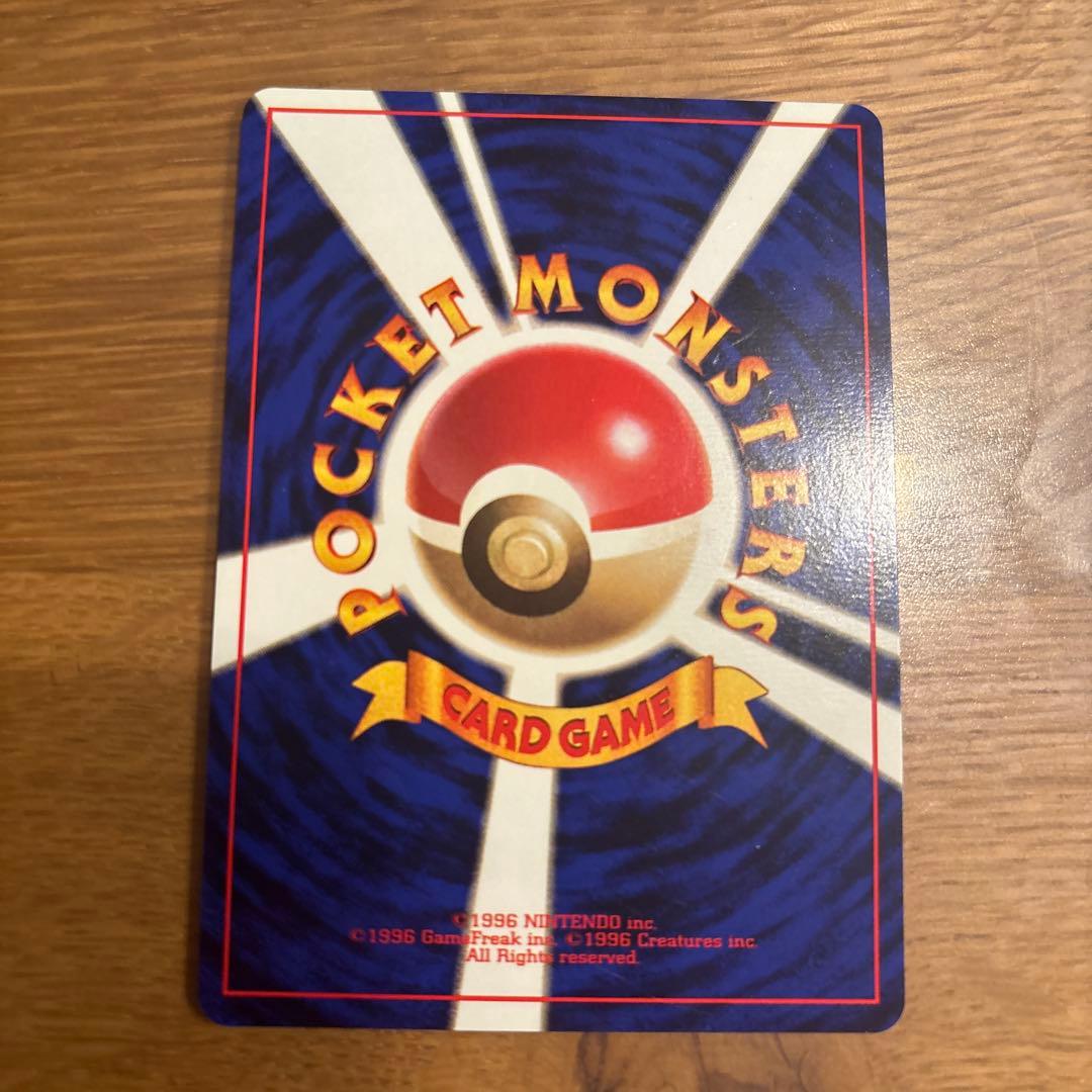 初版　ワンリキー　マーク無し