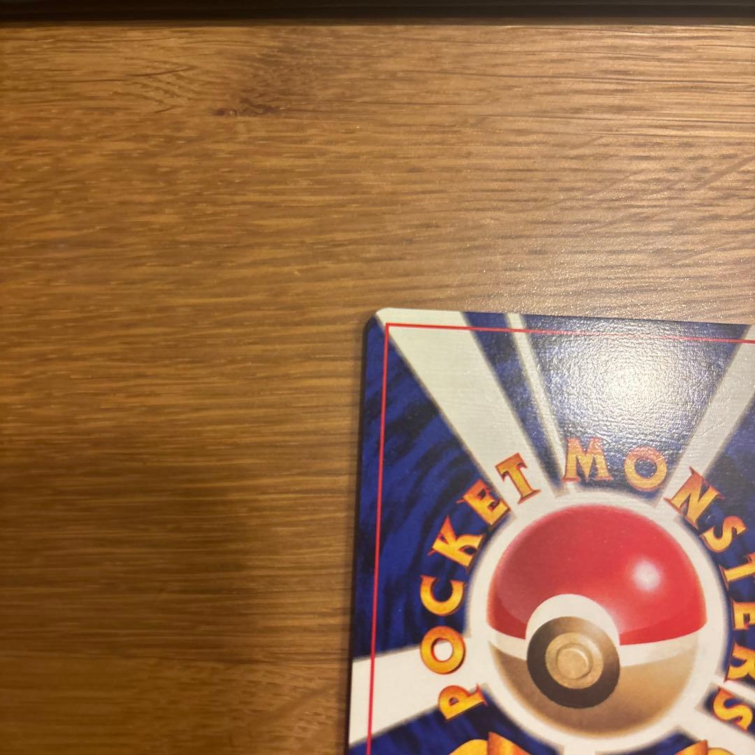 初版　ワンリキー　マーク無し