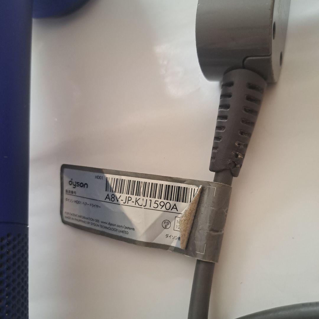 ダイソン　ドライヤー　スタンド付き
