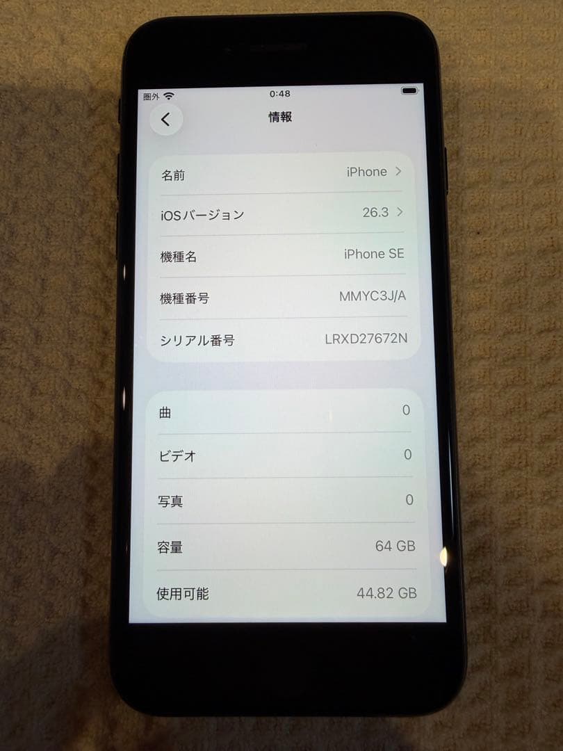 Apple iPhone SE3 ミッドナイトSIMフリー 64GB