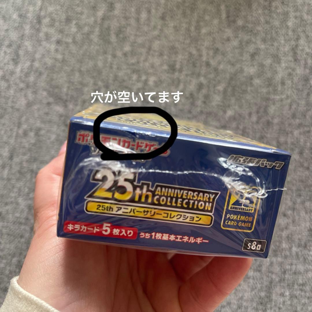ポケモンカード25thアニバーサリーコレクション1BOX