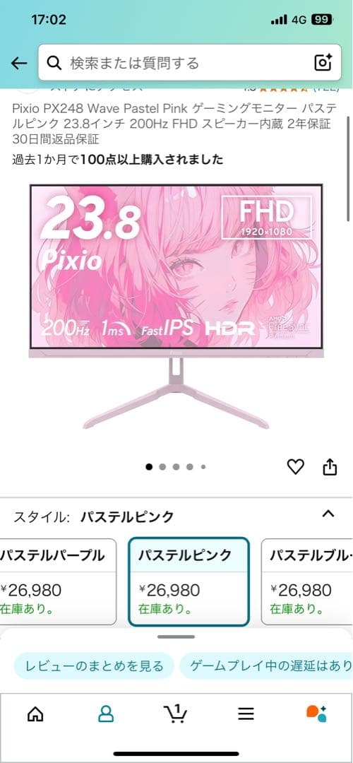 Pixio PX248 Wave Pastel Pink 23.8インチ FHD