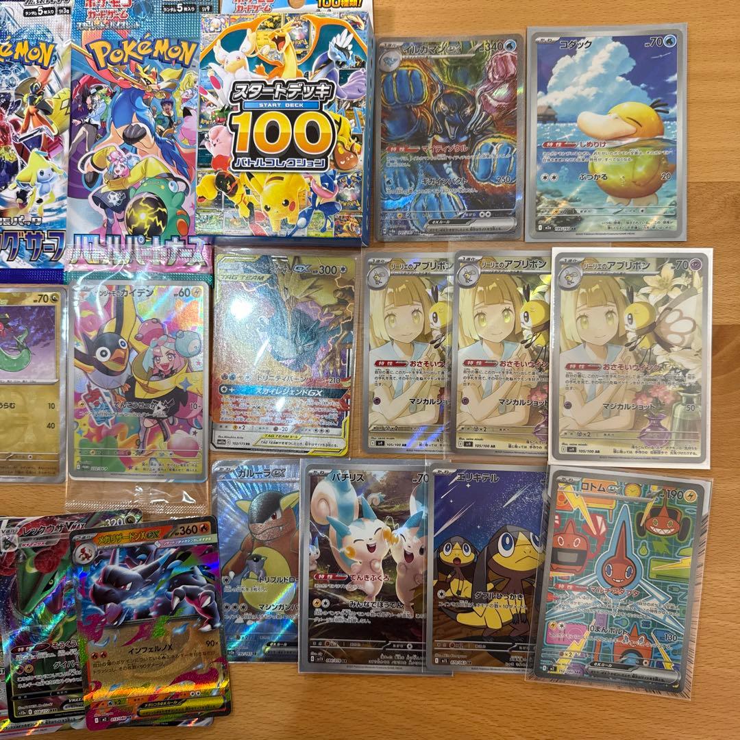 ポケカ　まとめ売り　大量　ar sar プロモ　マスボ　未開封パック