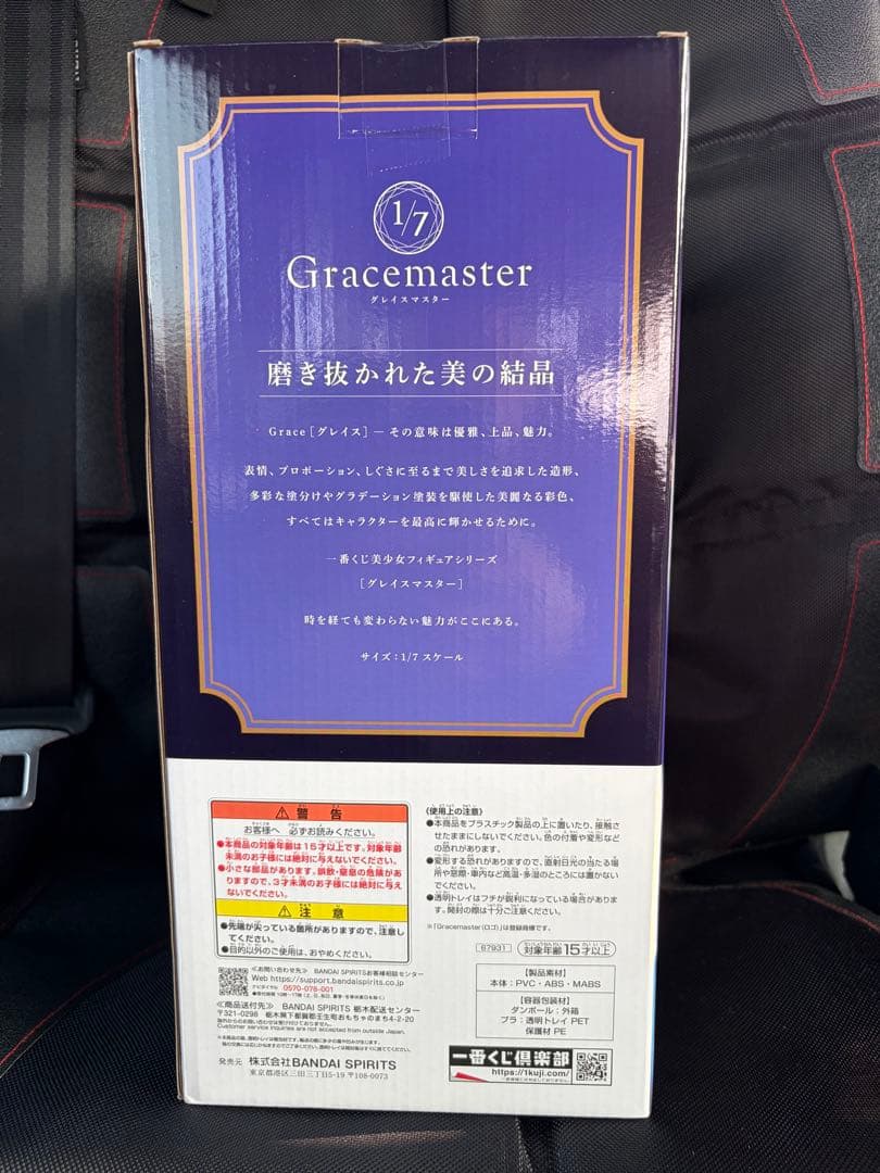 一番くじ 着せ恋 喜多川海夢 十六夜ありさ A賞