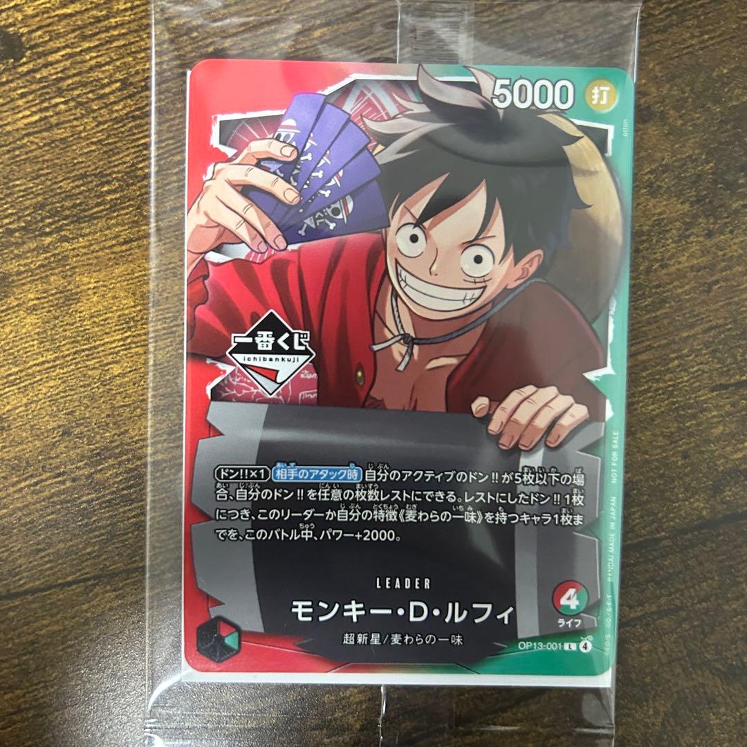 4枚セット 1番くじ ONEPIECE CARD GAME ルフィ プロモカード
