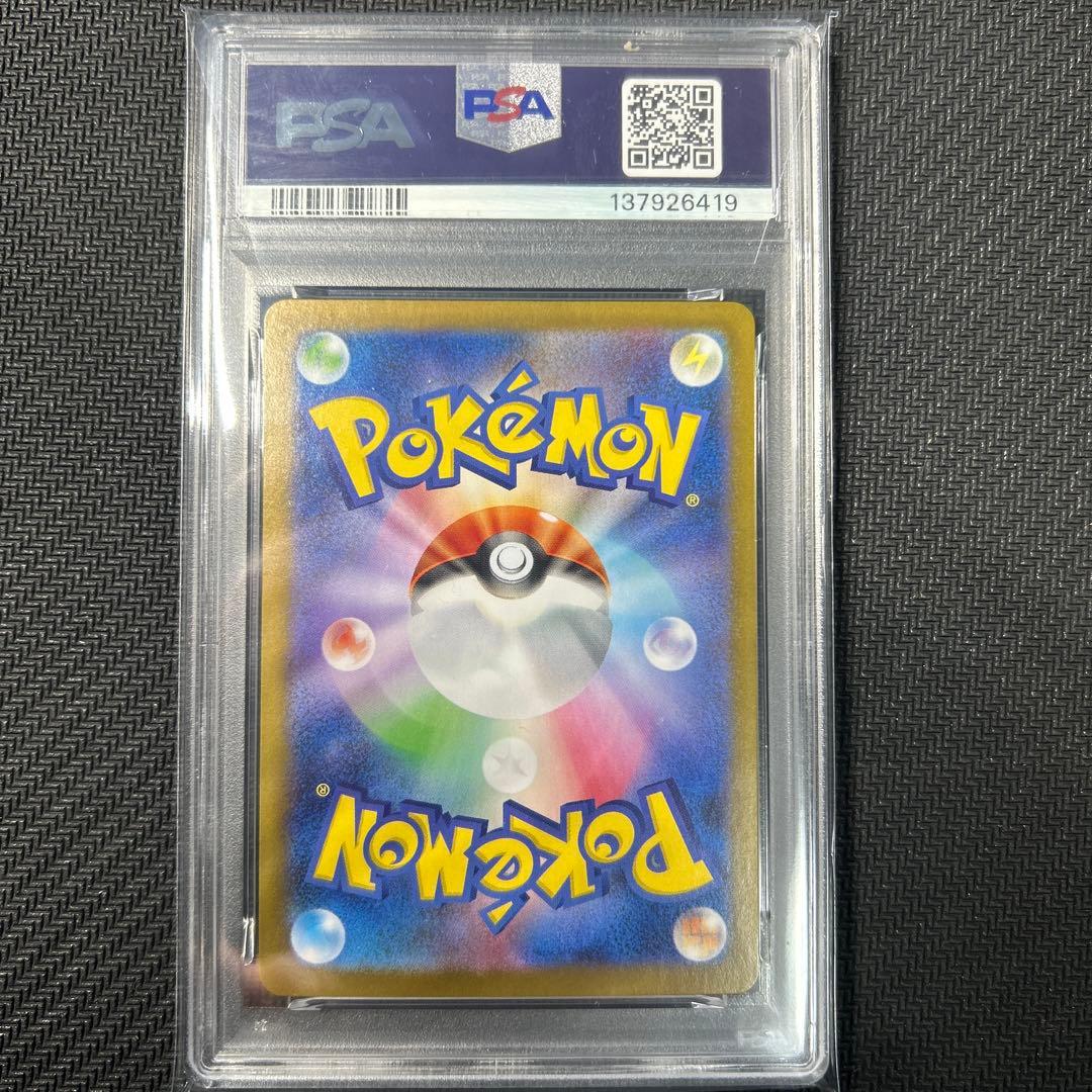 【PSA10】レシラムex sar