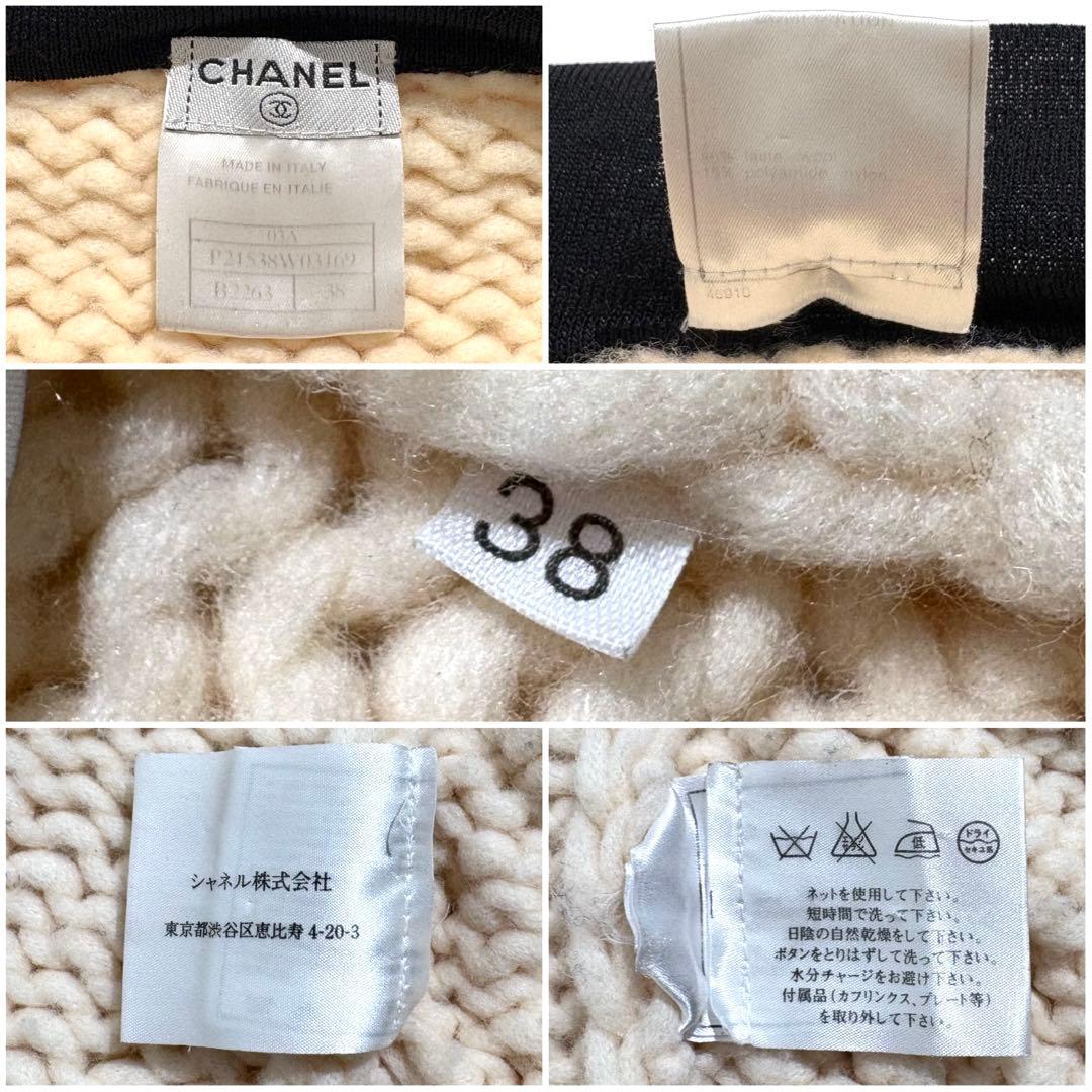 CHANEL カーディガン ニット ドッキング フリル ココマーク 03A 38