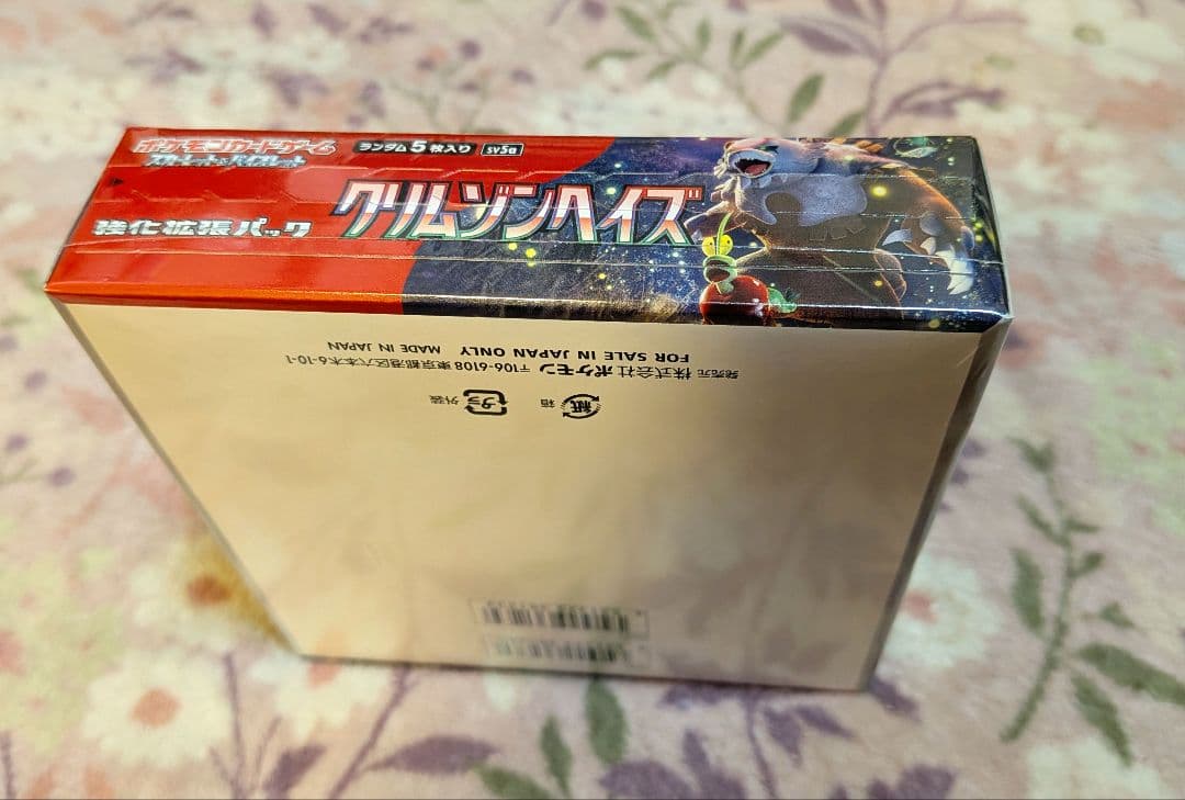 ポケモンカード　クリムゾンヘイズ　1BOX　未開封　シュリンク付き　1箱
