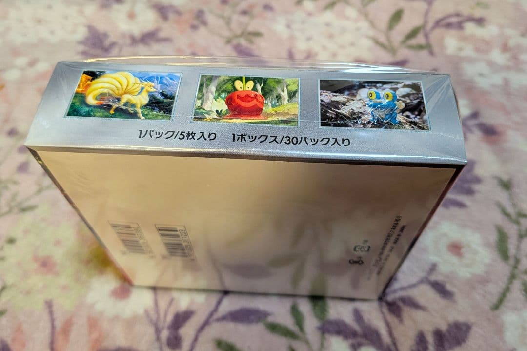 ポケモンカード　クリムゾンヘイズ　1BOX　未開封　シュリンク付き　1箱