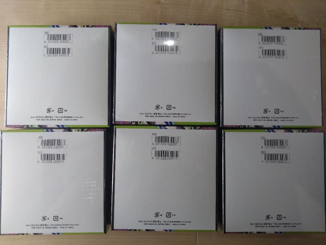 ポケモンカード　ムニキスゼロ　シュリンク付