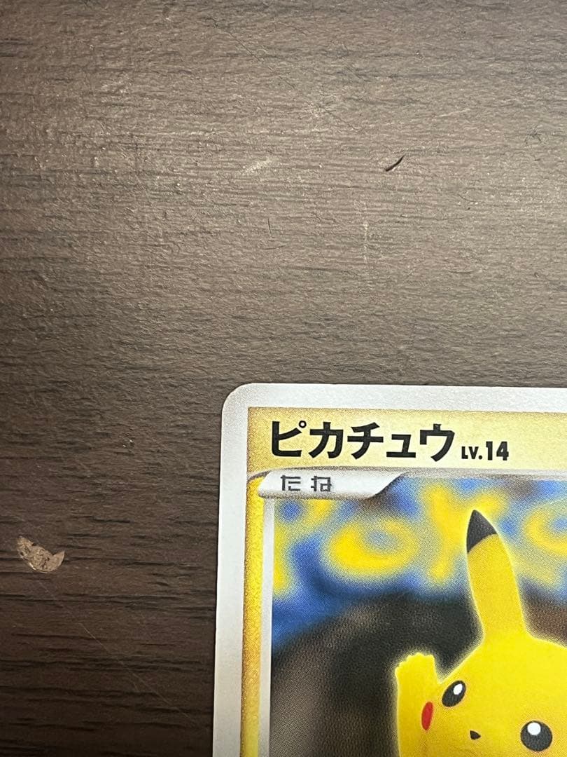 【傷あり】ピカチュウ(おかいもの大阪)【P】{100/DP-P}