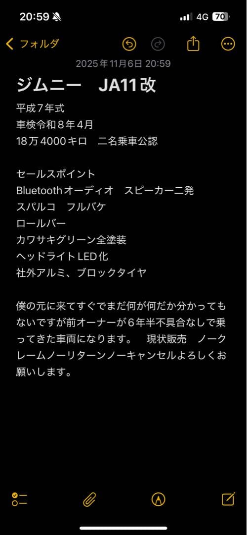 ジムニー　JA11改18万キロ　カワサキグリーン全塗装　5速MT 二名乗車公認