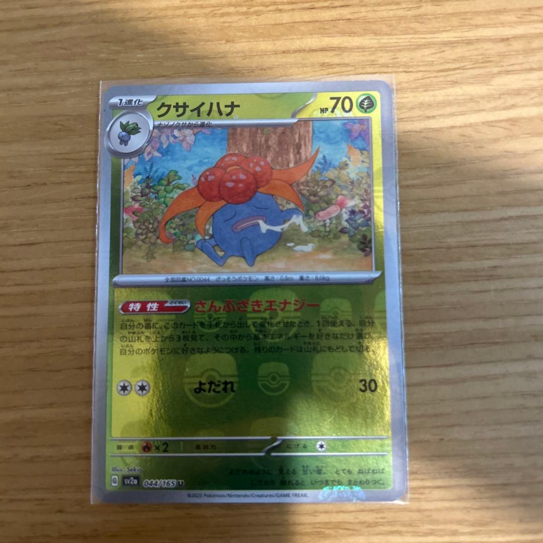 ポケモンカード　151 マスターボールミラー10枚セット ライチュウなど