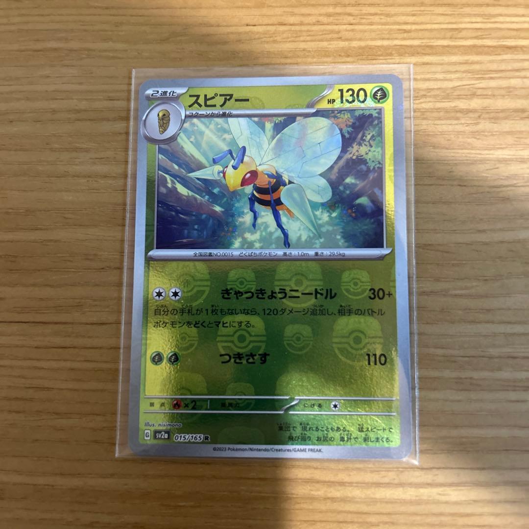 ポケモンカード　151 マスターボールミラー10枚セット ライチュウなど