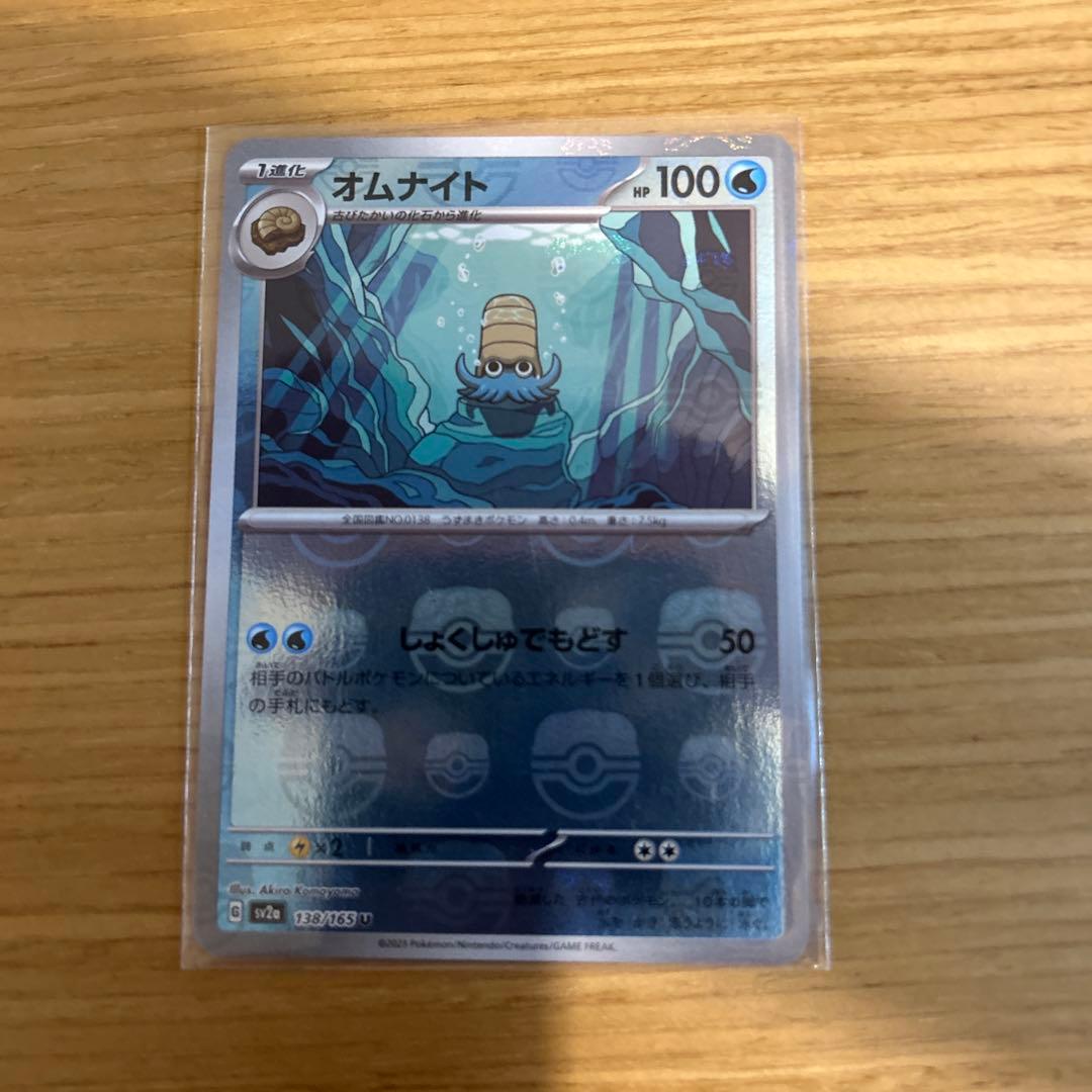 ポケモンカード　151 マスターボールミラー10枚セット ライチュウなど