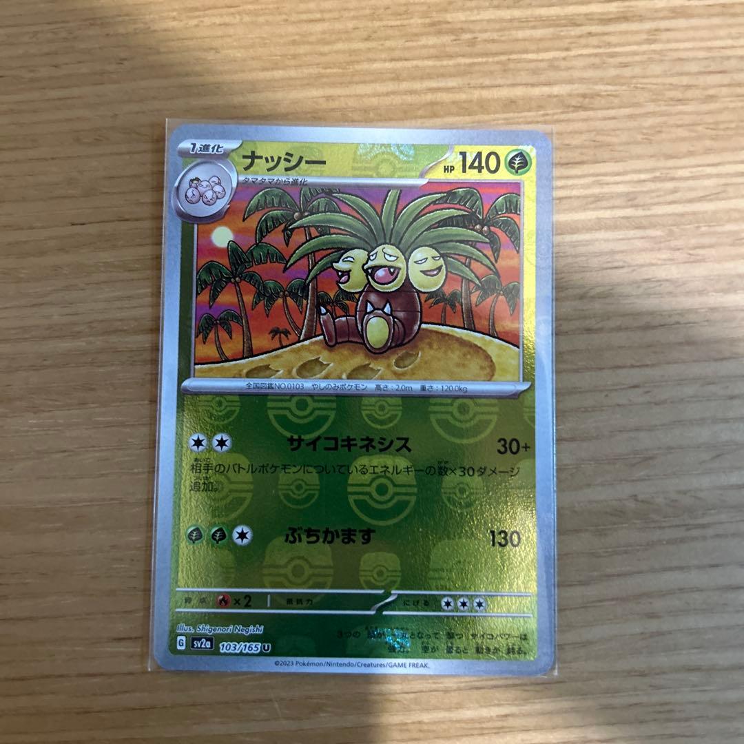 ポケモンカード　151 マスターボールミラー10枚セット ライチュウなど