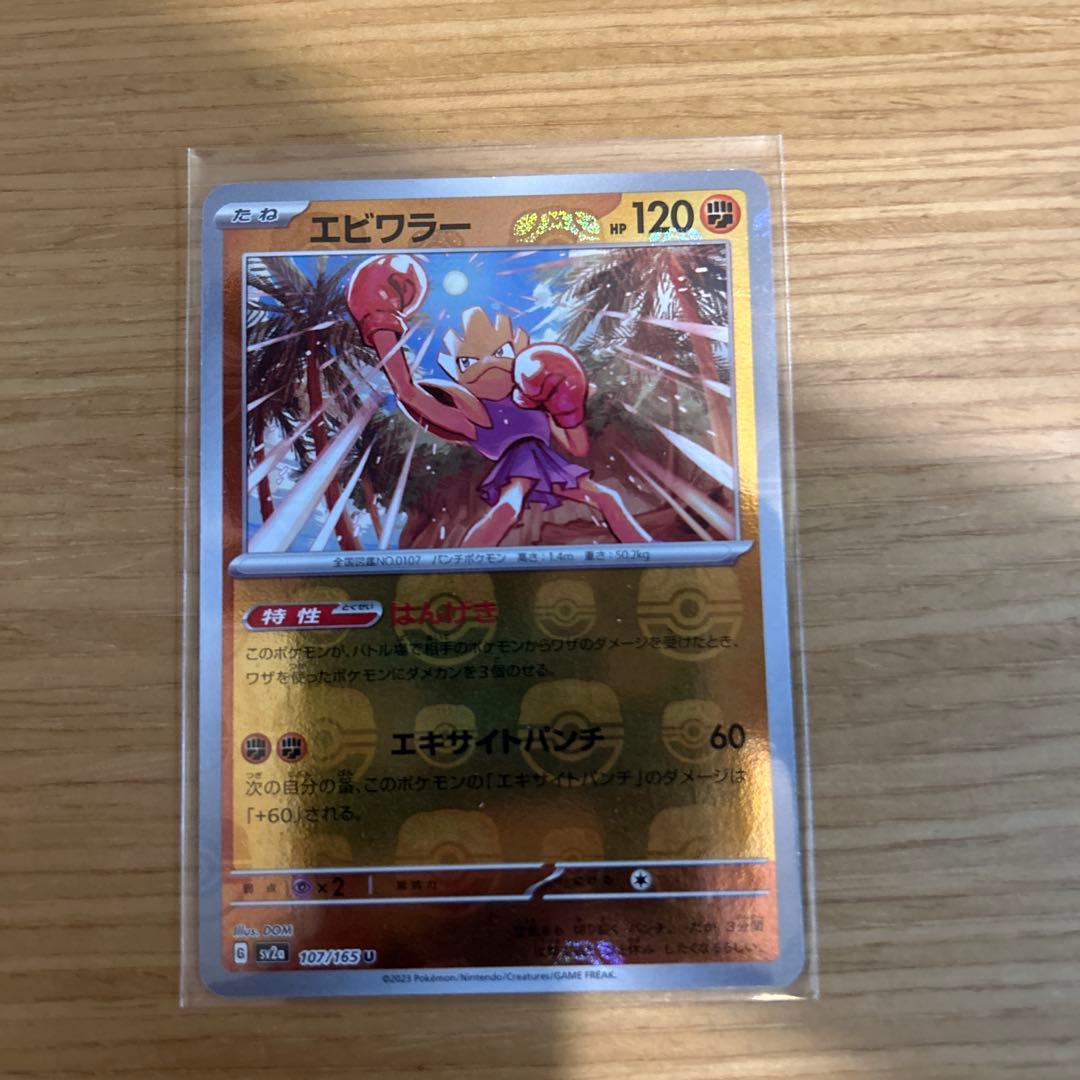 ポケモンカード　151 マスターボールミラー10枚セット ライチュウなど