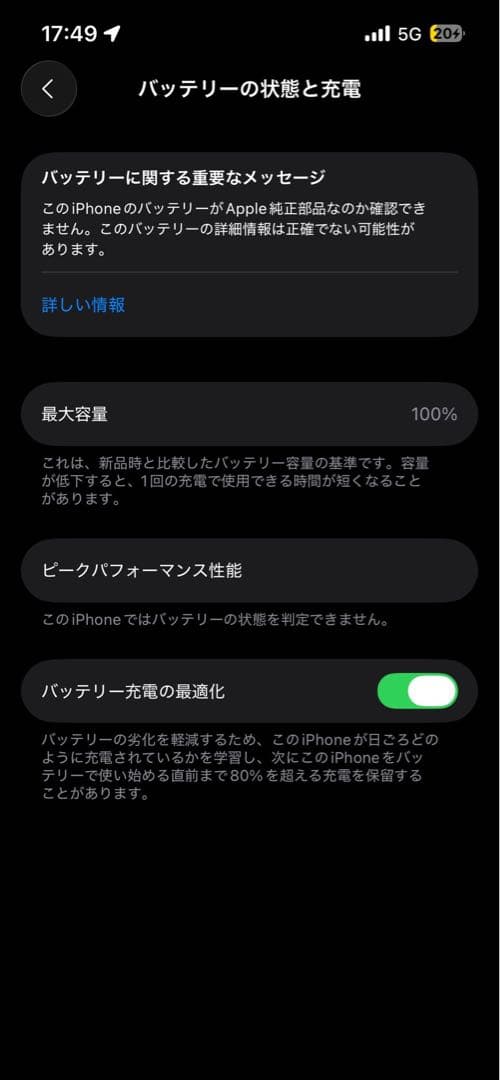 iPhone 14 128GB ホワイト　箱あり