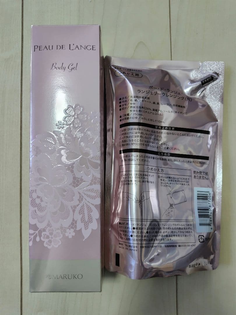 【新品・未開封】マルコ ポード ランジェ ボディジェル&ランジェリークレンジング