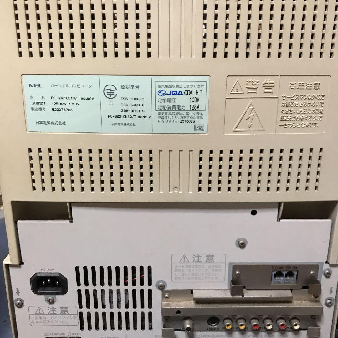 NEC一体型パソコン9821キャンビージャンク