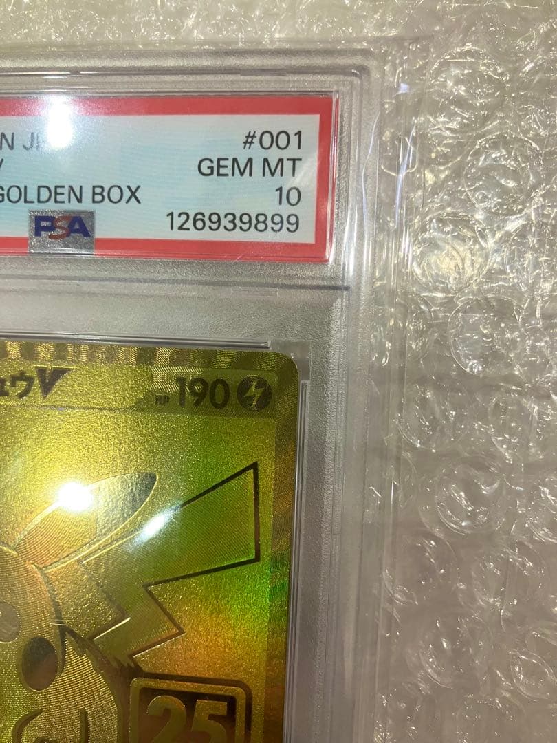 25th アニバーサリー　ゴールデンピカチュウv PSA10