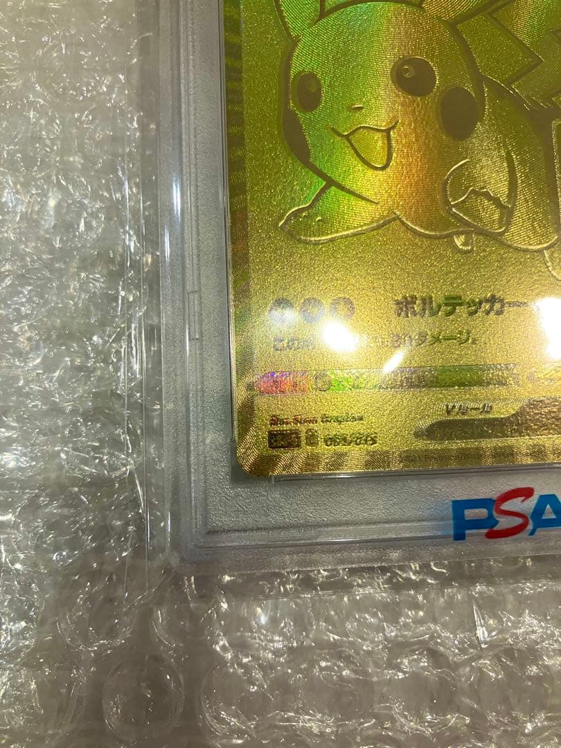 25th アニバーサリー　ゴールデンピカチュウv PSA10