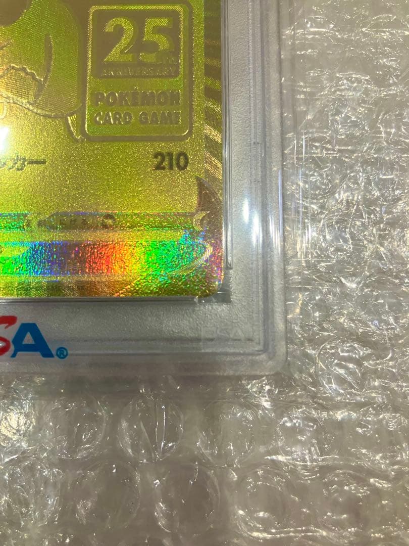 25th アニバーサリー　ゴールデンピカチュウv PSA10