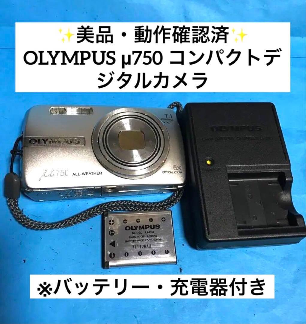 ✨美品・動作確認済✨ OLYMPUS μ 750 コンパクトデジタルカメラ