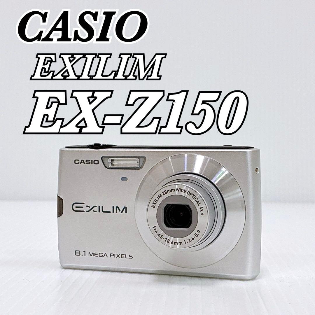 T-014【完動品 SDHCカード付】CASIO EX-Z150 EXILIM