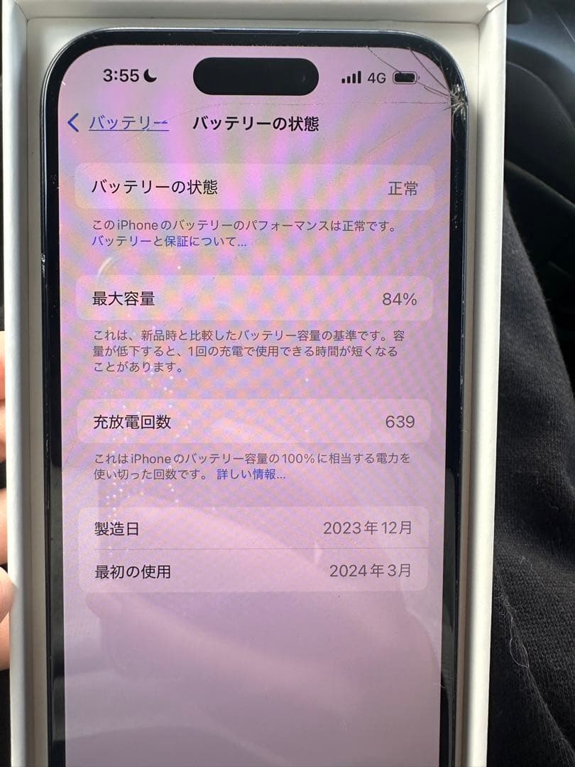 SIMフリー箱付き iPhone15 128GB ブラック