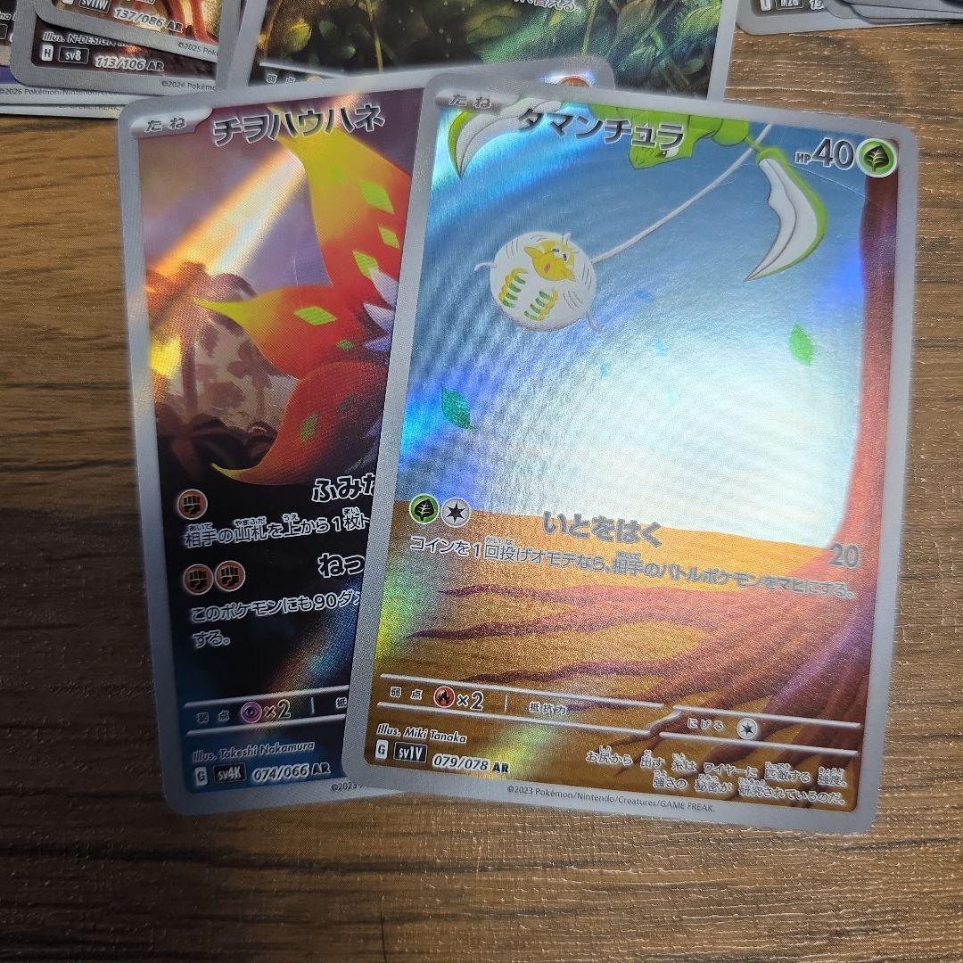 ポケモンカード　ar chrまとめ売り　80枚+オマケ2枚