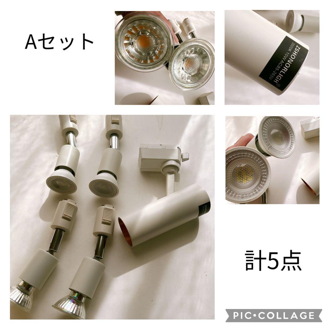 【12個セット】追加出来ます❗️ダクトレール スポットライト E26口径　電球付き