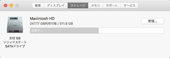 Mac mini Mid 2011 SSD 512GB メモリ8GB