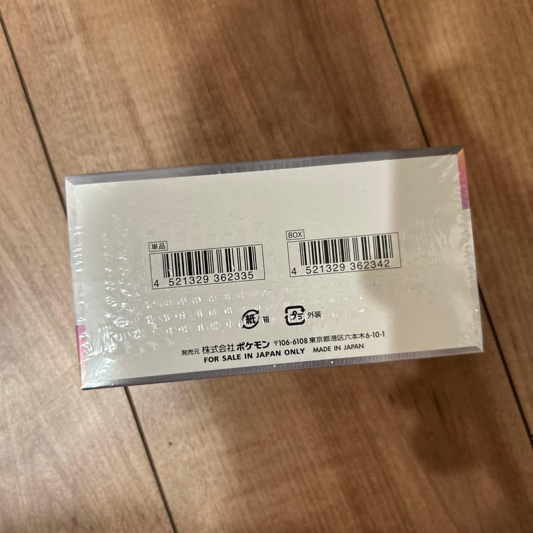 テラスタルフェスex ボックスシュリンク付き